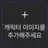 비트.고프