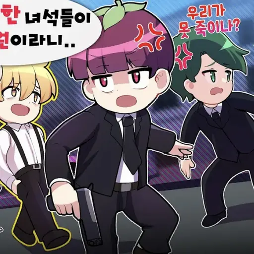 historyBoom의 3명의 경호원& 1명의 대표& 1명의 살인자