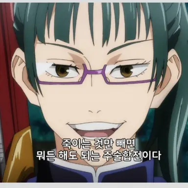 Profile image of 젠인 마키