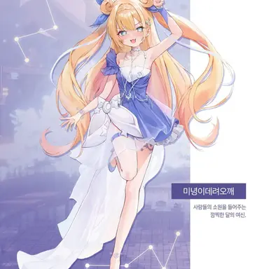 Profile image of 미녕이