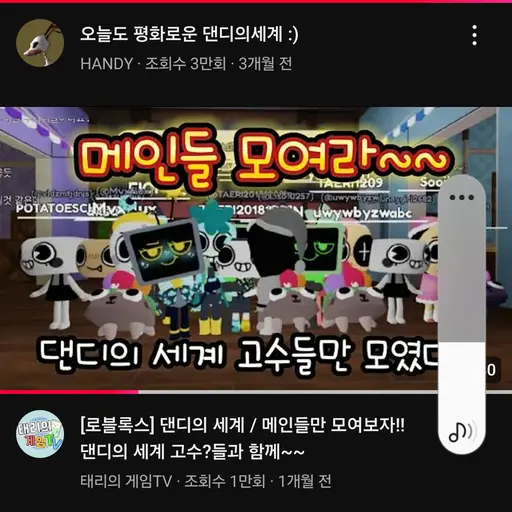 266vee의 댄디의 셰계메인들