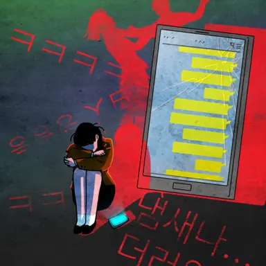 Profile image of 일진들과의 단톡방