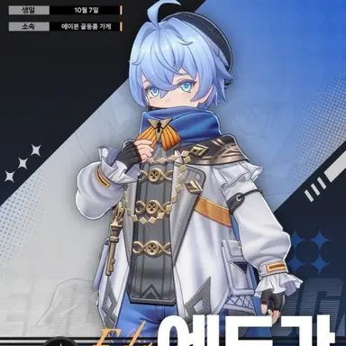 Profile image of 에드가