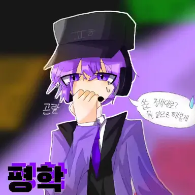 Profile image of 평학