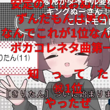 Profile image of きりたん
