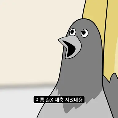 Profile image of 새대갈