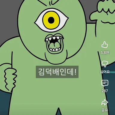 Profile image of 김덕배