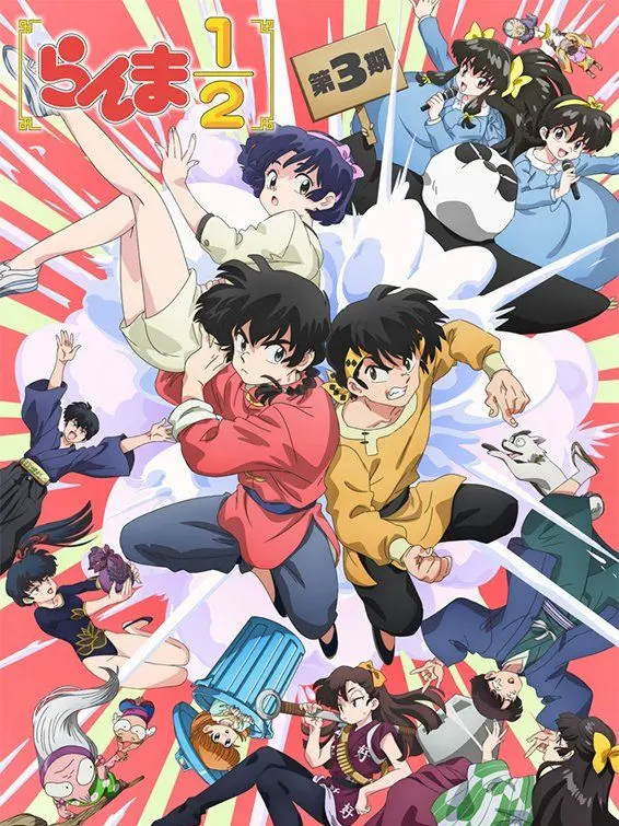 NutmegMovie4411의 らんま½