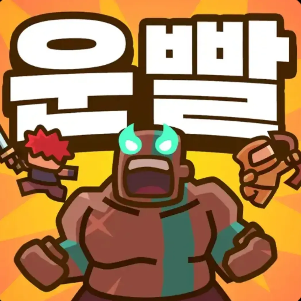 AppleToastFriend의 운빨존많겜 고인물이 날 도와준다