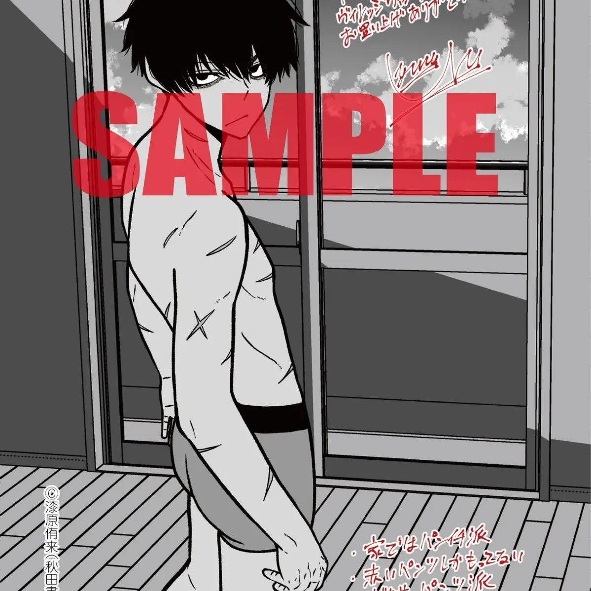 koto._.17의 桃角桜介