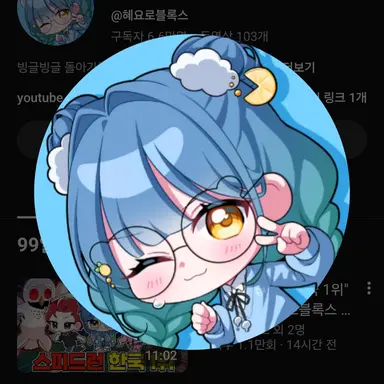 Profile image of 혜요