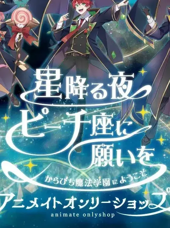 Lua-desu의 星降るピーチ座に願いを_____。