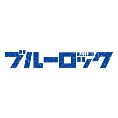 Profile image of ブルーロックメンバー