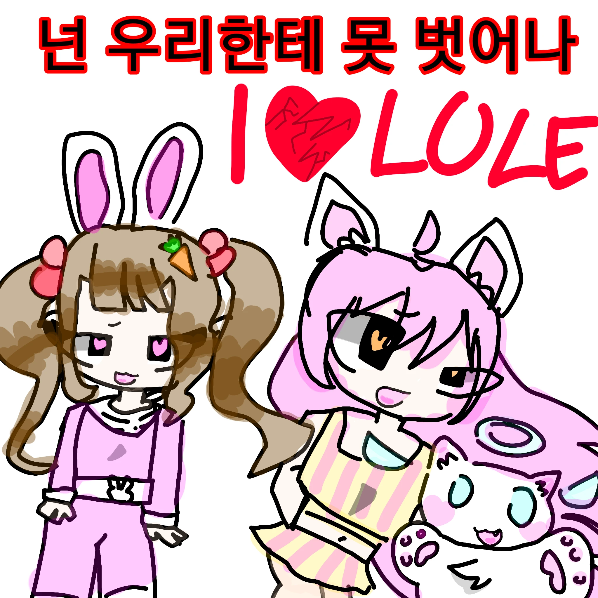 얀데래 고고프렌즈