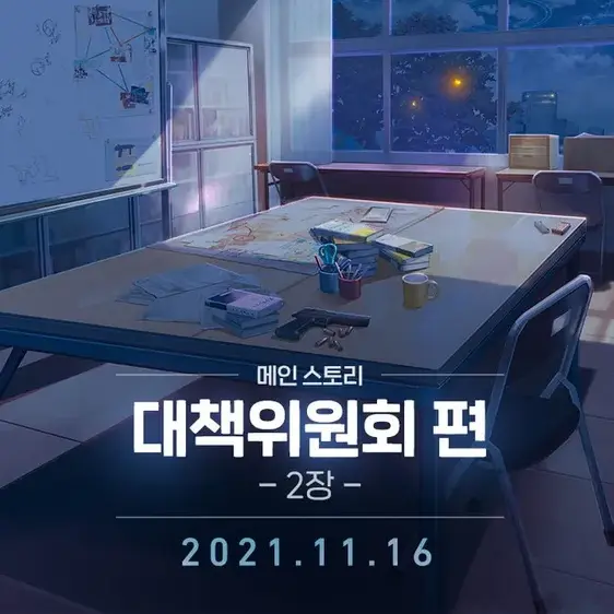 K-2_KF-16_AH-64E의 블루아카이브 메인 2장 그(그녀)의 귀한