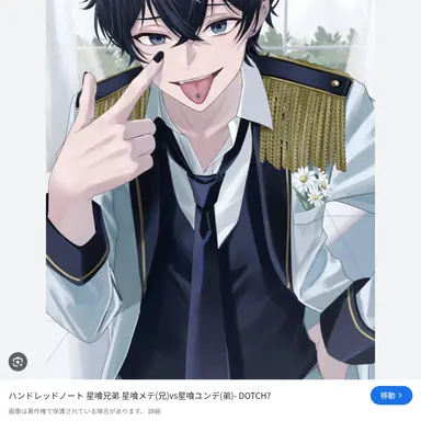 Profile image of 星喰 左手