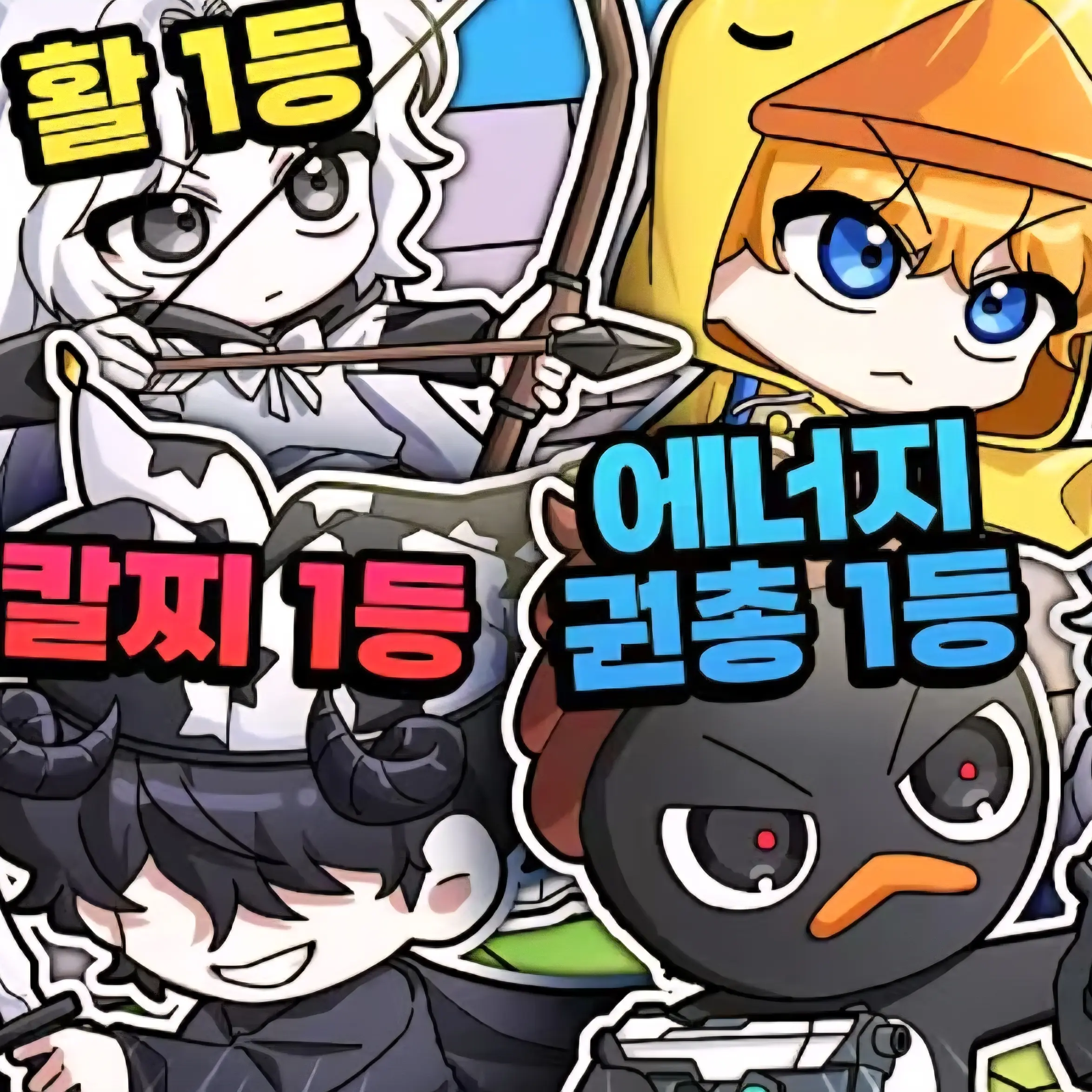ioksewll의 꽥꽥탐험대