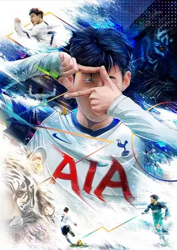 Profile image of 손흥민