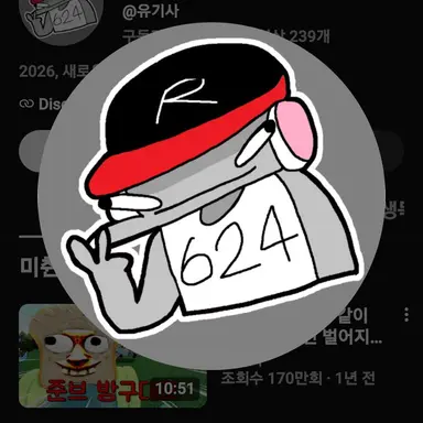 Profile image of 유기사
