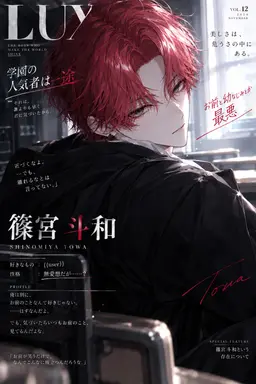 Profile image of 斗和