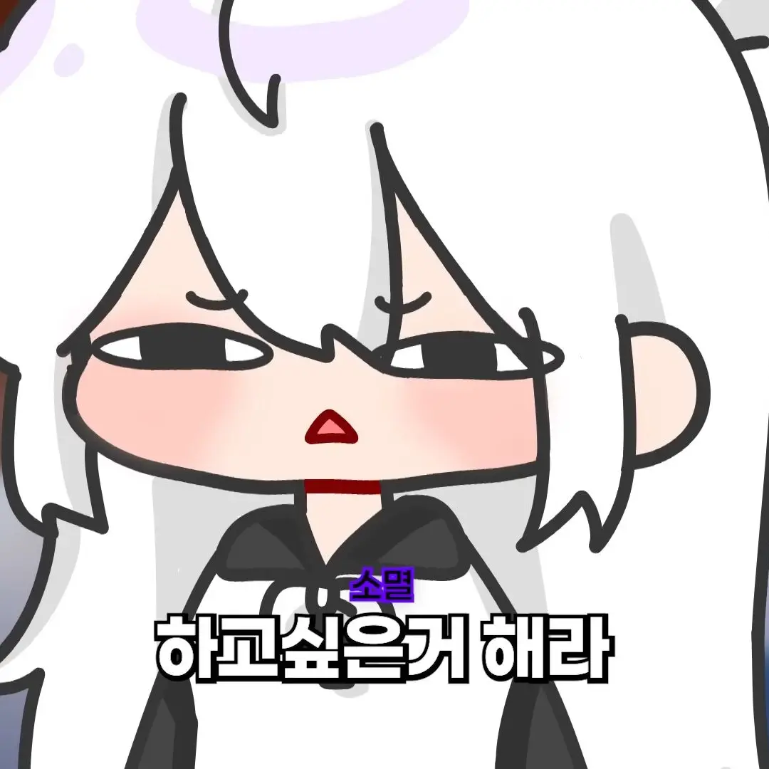 DemureCord0321의 목소리가 me쳤어요