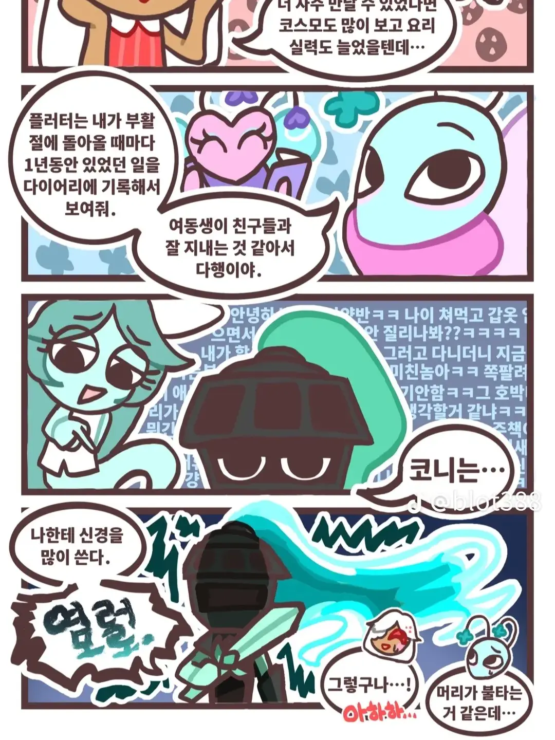 dandysworldpoppyplaytimelove의 친구들에게 플라이터를 소개해주기 소동