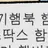 5명의 인기남들
