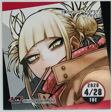 Profile image of トガヒミコ