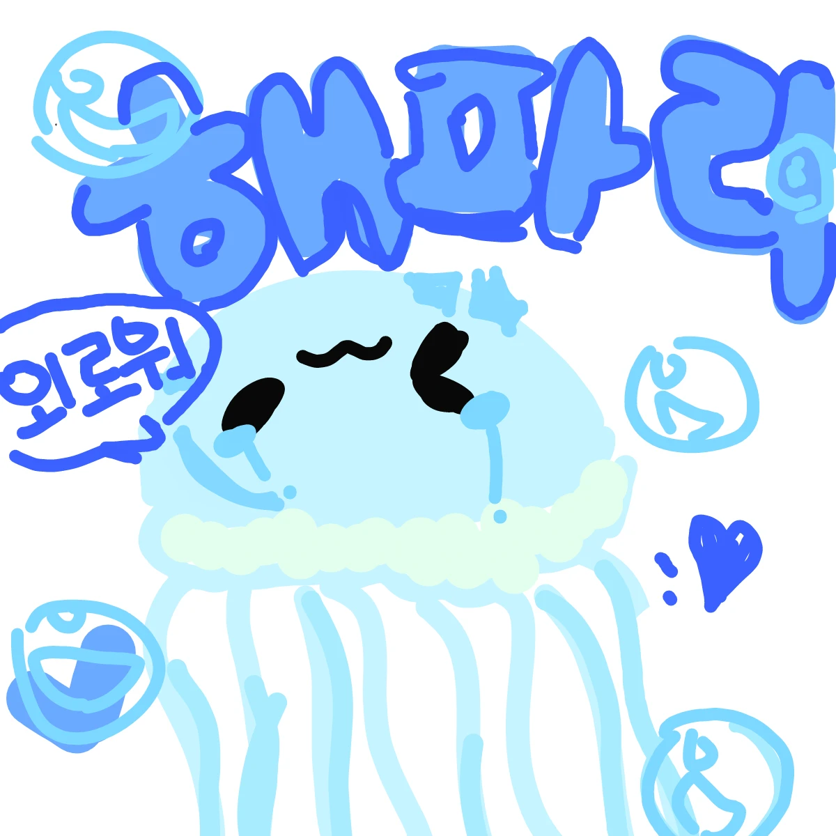 미수반