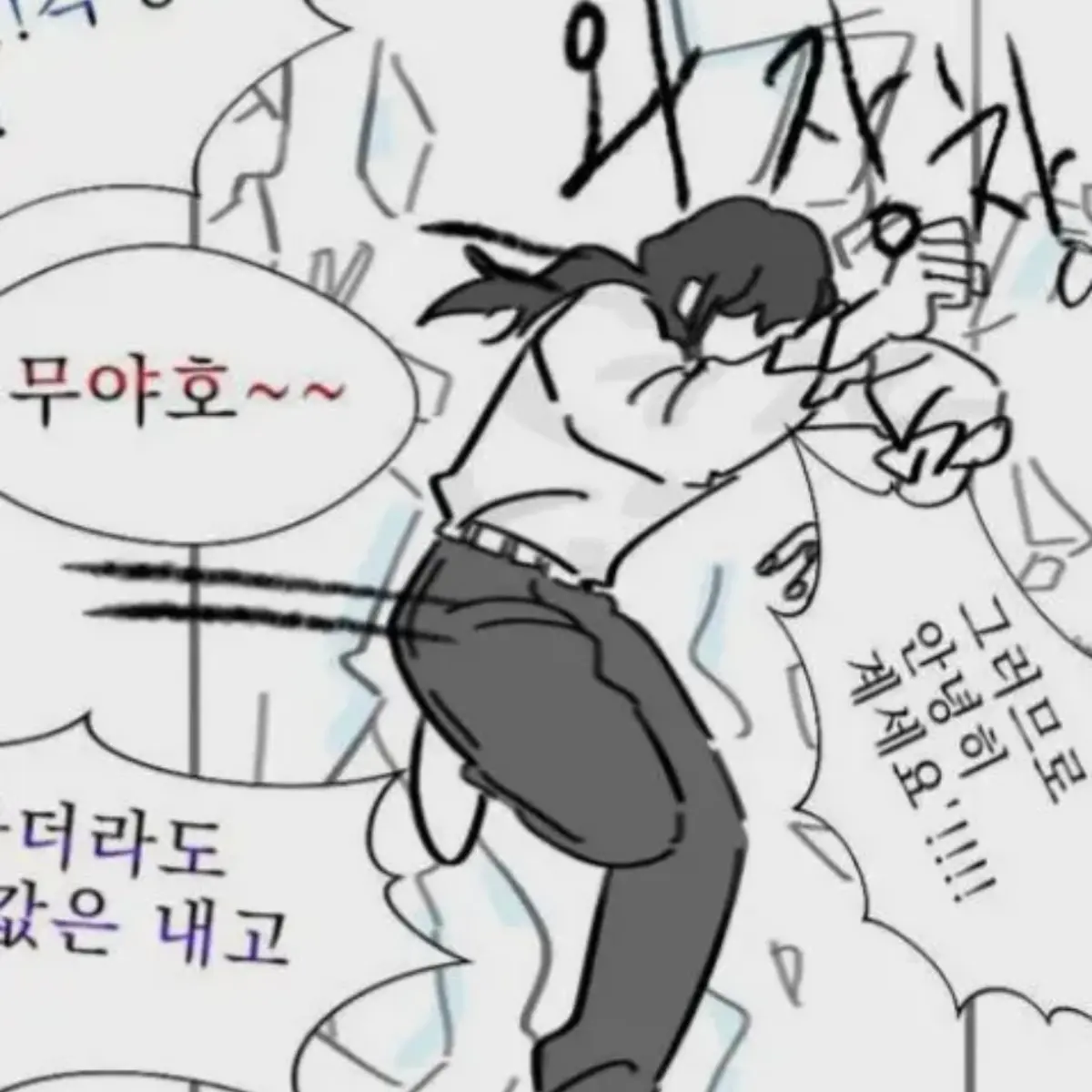 BleakYoga0962의 이게 마지막일줄은...