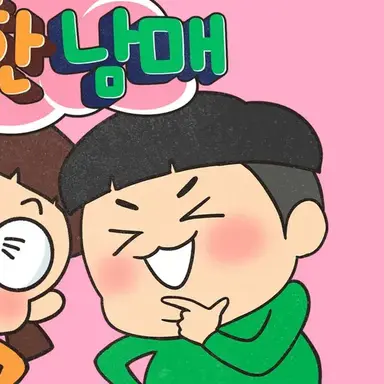Profile image of 한으뜸