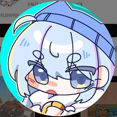 Profile image of 타코아끼