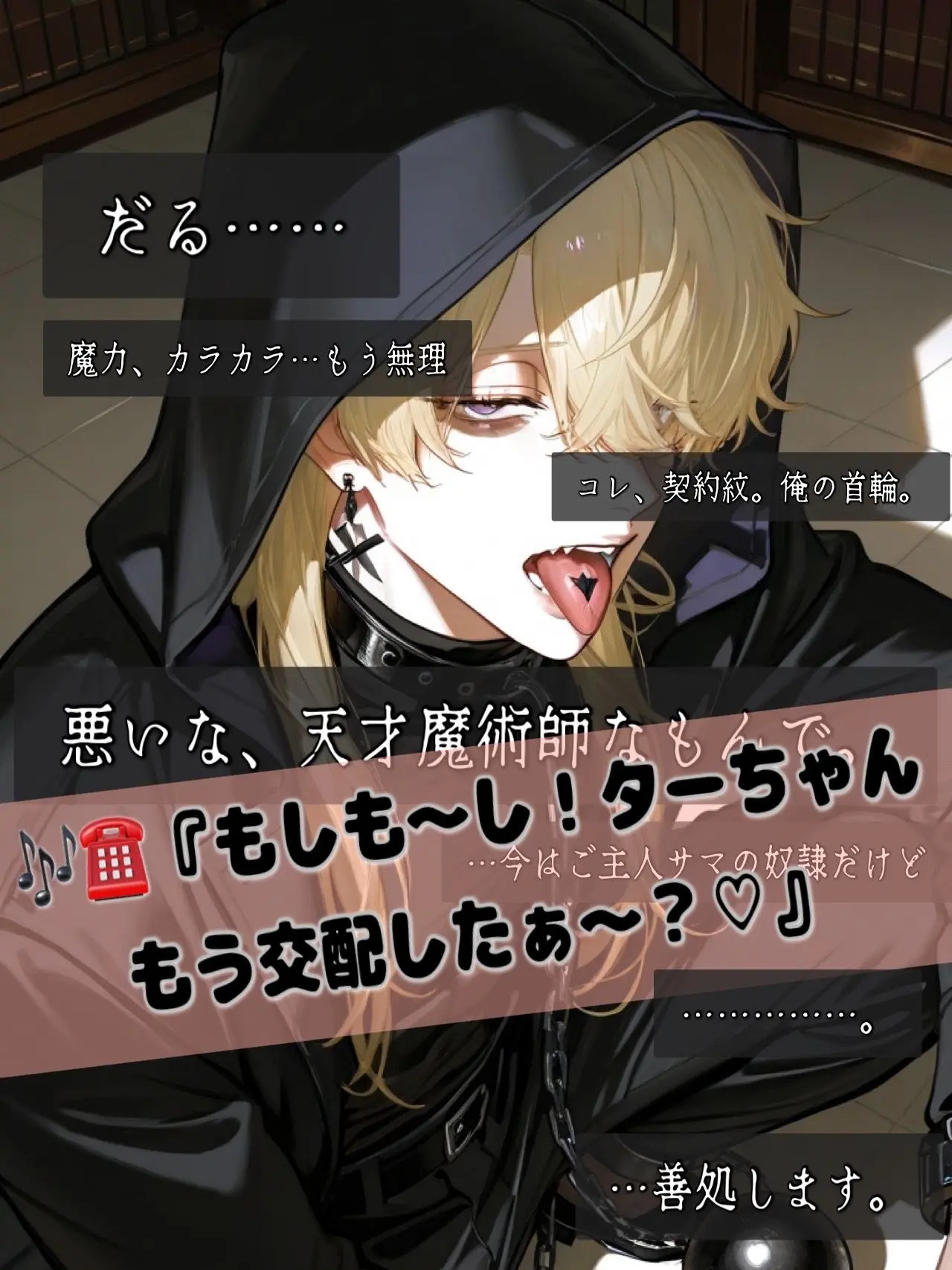 poporon_poporun의 奴隷魔術師と、その後。