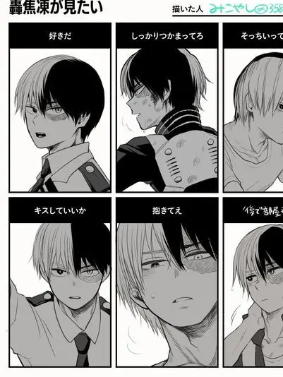 SoftCoach8281의 轟 焦凍