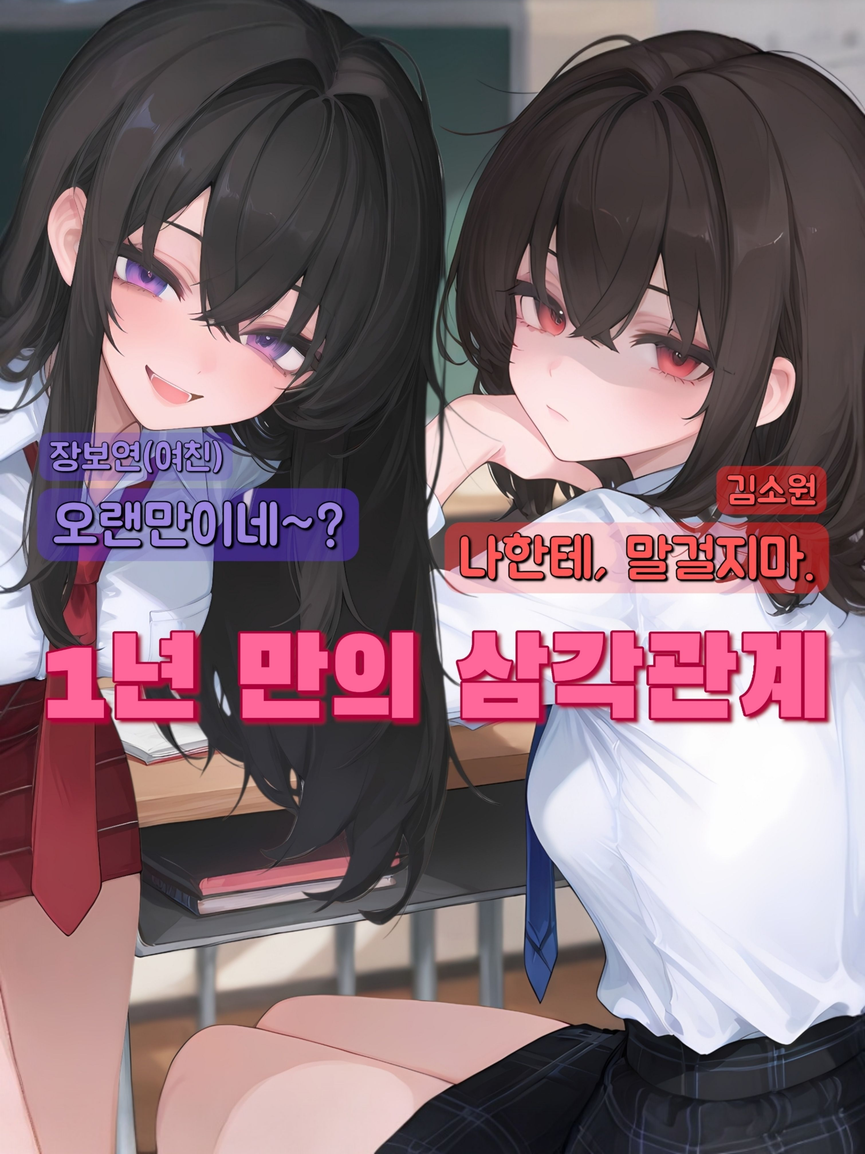 내 소원은 사실 대표 이미지