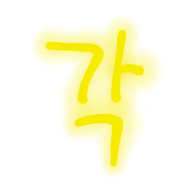 Profile image of 각별