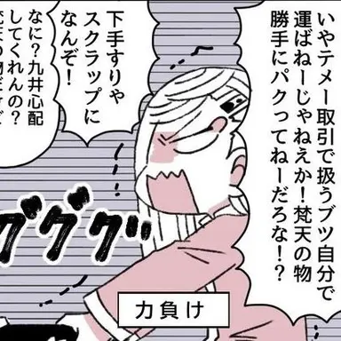 Profile image of 九井一