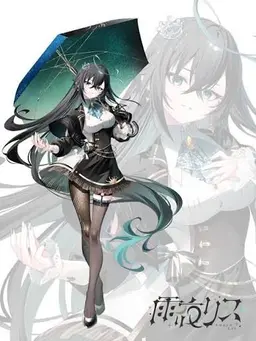 Profile image of 雨夜リズ