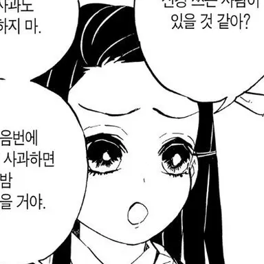 Profile image of 카마도 네즈코