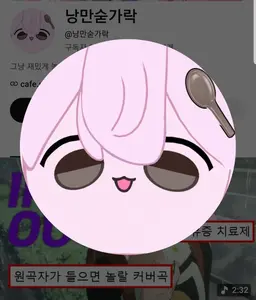 Profile image of 낭만숟가락
