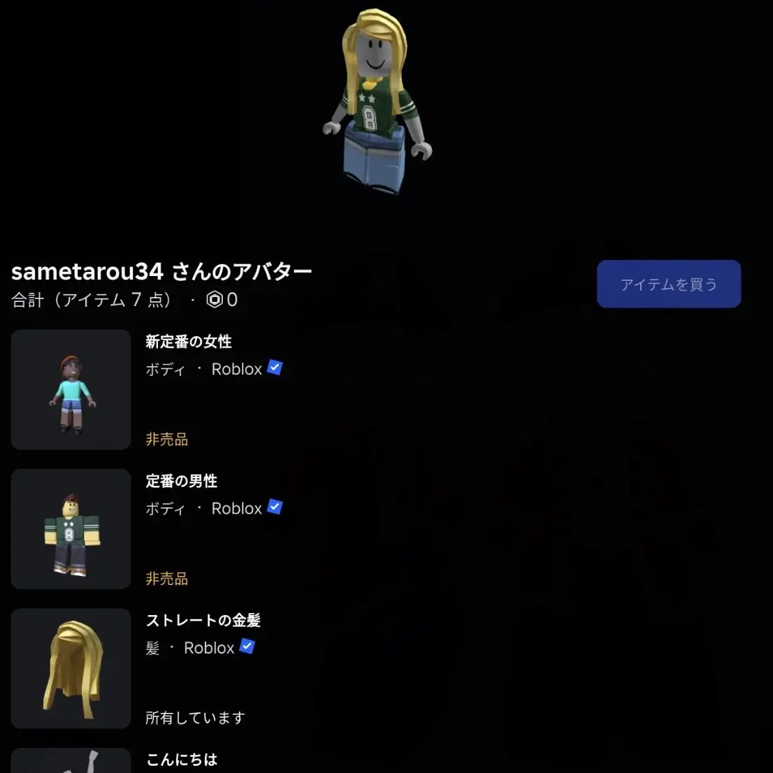 81019191145144545의 sametarou34