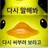 러버덕새끼