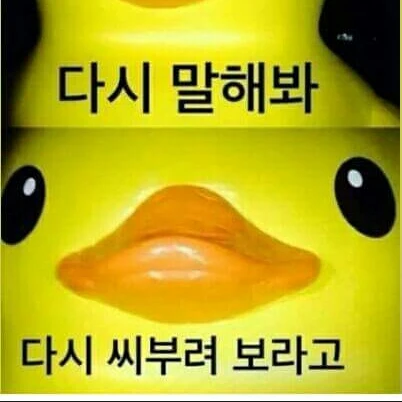 러버덕새끼