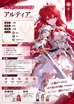 Profile image of アルティナ