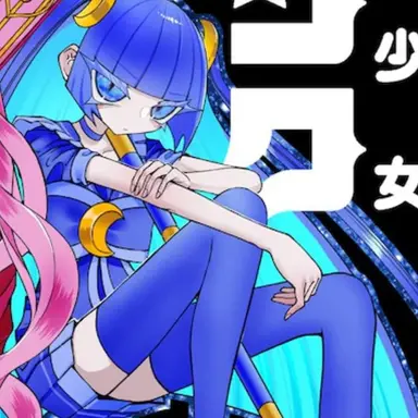 Profile image of ブルー