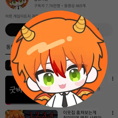 Profile image of 용과맨