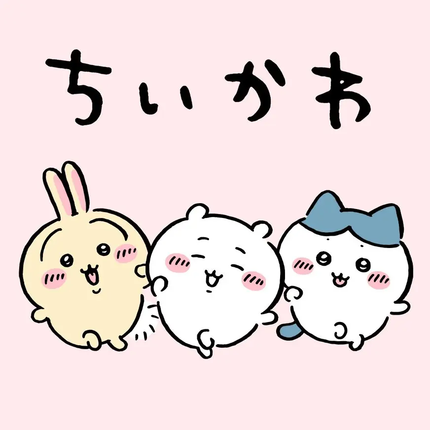 Anoa1214의 ここだけ語彙がちいかわなEBiDANたち
