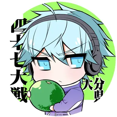 Profile image of 大分
