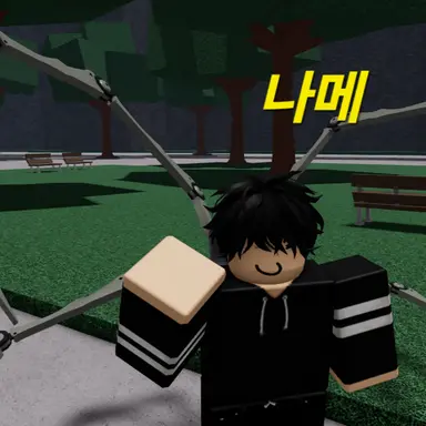 Profile image of 나메