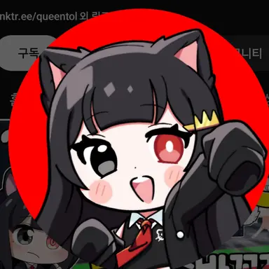 Profile image of 퀸톨